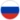 https://academy.pfc-cska.com/uploads/content/flags/ru.png