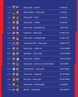 Расписание матчей может меняться. Следите за обновлениями в наших соцсетях!